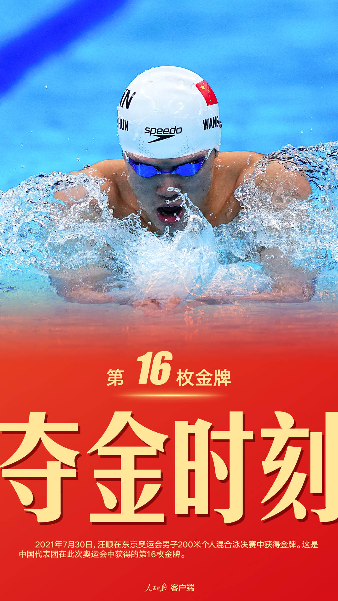 粵順昌