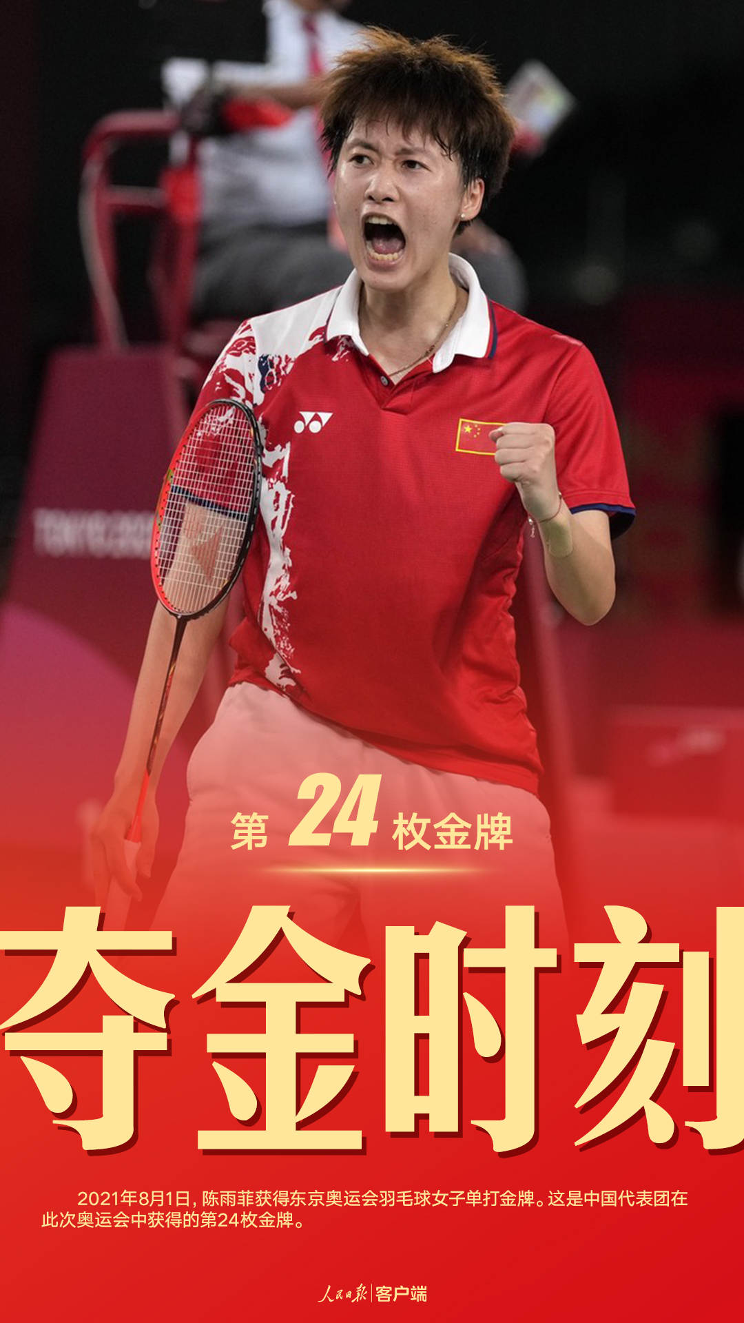 粵順昌