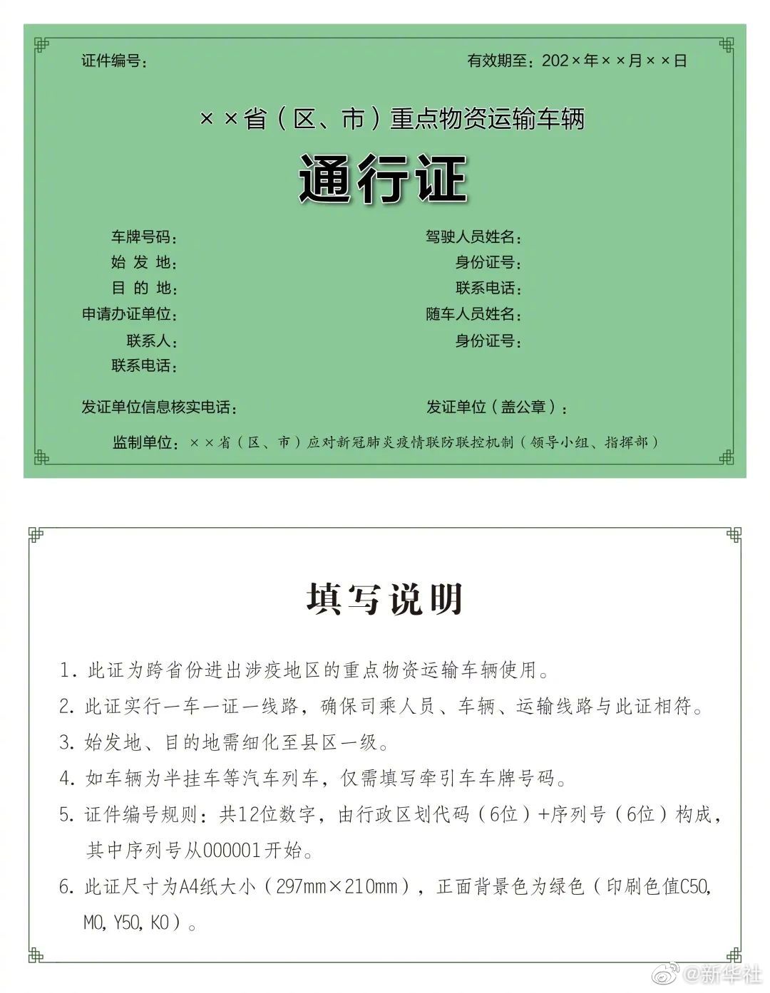 粵順昌